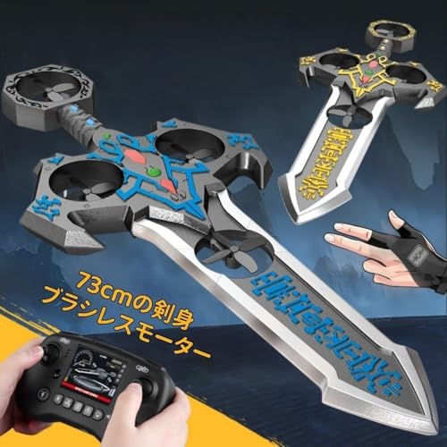 WXQジェスチャー制御ドローン、光る飛行剣のおもちゃ、リモコンで飛ぶ剣、ジェスチャー検出、ホバリング、3D回転機能を備えた子供用ドローン、屋内遊びに最適、誕生日プレゼント (充電式電池2セット,ジックソードブルー(ミディアム 36CM))の詳細・まとめ 画像