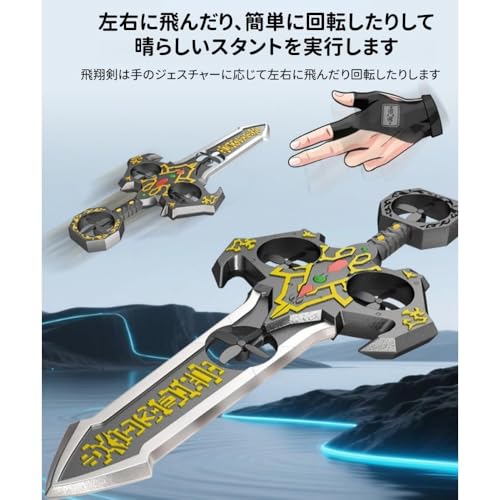 WXQジェスチャー制御ドローン、光る飛行剣のおもちゃ、リモコンで飛ぶ剣、ジェスチャー検出、ホバリング、3D回転機能を備えた子供用ドローン、屋内遊びに最適、誕生日プレゼント (充電式電池2セット,ジックソードブルー(ミディアム 36CM))の特徴・詳細 画像