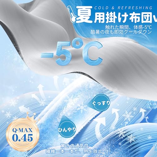 夏用掛け布団 ATOPEN ひんやり 接触冷感Q-MAX0.45 調温なかわた・高機能リバーシブル シルク触感＆タオル地 ひんやり 柔らかい肌触り 夏布団 軽量 抗菌防臭 防ダニ 吸湿速乾 洗える かけふとん 肌布団 キルトケット 一年中使える ダブル 180×200cm グレーの詳細・まとめ 画像