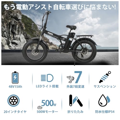 電動アシスト自転車 型式認定済み 折りたたみ 電動アシスト自転車 ナンバー登録不要 【公道可】 20インチ 500W 48V/15AH 最高速度24km/h 最大続行距離100km 坂登30度 USBスマホ連携 前後サスペンション付き 7段変速 耐震性 頑丈性 耐熱タイヤ 泥除け/照明ライト付き 98%完成車納品の詳細・まとめ 画像