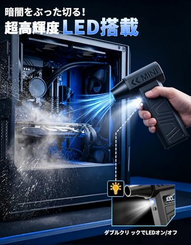 AAL エアダスター 電動エアダスター 【2026新登場· 圧倒的な風圧 ·LEDライト付き】小型 ブロワー 洗車 300000RPM高速回転 4段階風量調整 5種類ノズル付き ブロアー 充電式 車内/PC掃除/キーボード/洗車用/照明/空気入れ 収納ボックス 日本語取扱説明書の特徴・詳細 画像