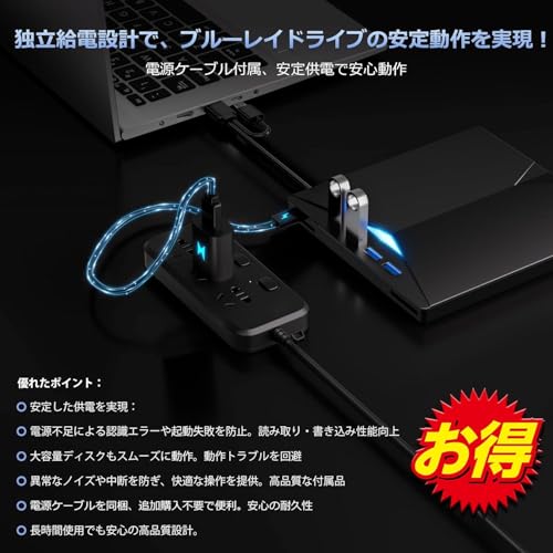 ブルーレイドライブ外付け！さらに速外付けブルーレイドライブ USB-A/C対応 BD/DVD/CD 再生・読み込み・書き込み対応 ポータブルBlu-rayプレーヤー Windows 7-11/Mac OSパソコン対応電源ケーブル付属（black）の詳細・まとめ 画像