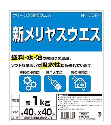 イーバリュー(E-Value) ウエス N-155FH 1kgの詳細・まとめ 画像