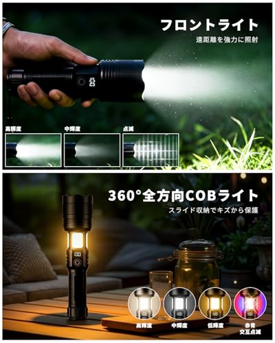懐中電灯 強力 【2026新モデル·超高輝度】軍用 最強 フラッシュライト Type-C充電式 単4電池適用 ハンディライト LCDディスプレイ表示 ズーム式 タクティカルライト 収納式COB作業灯 7モード調光 IPX6防水 アルミニウム合金 耐衝撃 小型 明るい 父の日 プレゼント アウトドア用品 自転車 登山 夜釣り 防災 避難対策 SOSライト 緊急用 作業用 防犯グッズの特徴・詳細 画像