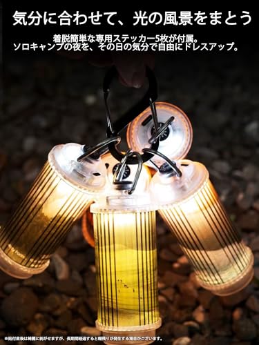 Khonsu LEDランタン S3 mini 透明版 2個セット キャンプランタン 5種風景ステッカー付き 小型 軽量 85g 200ルーメン 5つの点灯モード 2000mAh Type-C充電式 最大50時間点灯 雰囲気作り アウトドア 防災 読書灯の特徴・詳細 画像