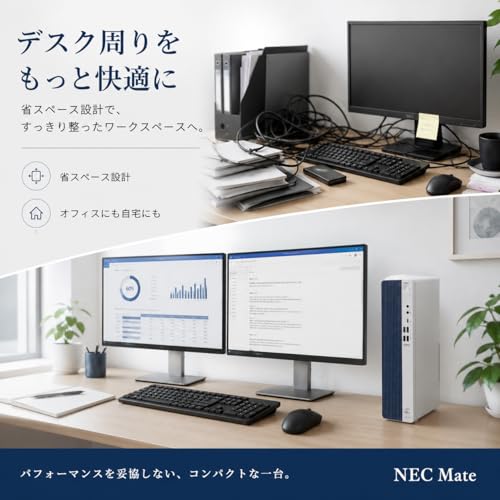 デスクトップパソコン/NEC Mate デスクトップPC / 第10世代 Core i5 / メモリ16GB / SSD 256GB / Windows 11 / Office 2021 / 省スペース デスクトップパソコン/HDMI PC/WIFI/Bluetooth/初期設定済み/在宅勤務・事務作業・オンライン学習向けの特徴・詳細 画像