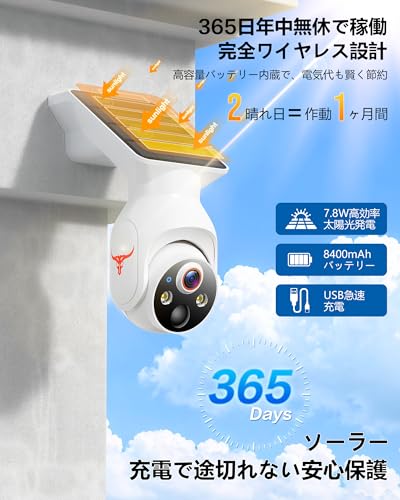 2K 防犯カメラ 屋外 ソーラー一体型 高効率ソーラー充電 フルワイヤレス 電源不要 監視カメラ Wi-Fi 対応 360° 広角撮影 カラー暗視 IP65 防水・防塵 双方向通話 遠隔操作 動体検知 人体検知 リアルタイム通知 クラウド録画 Camera-Q50-d7の特徴・詳細 画像