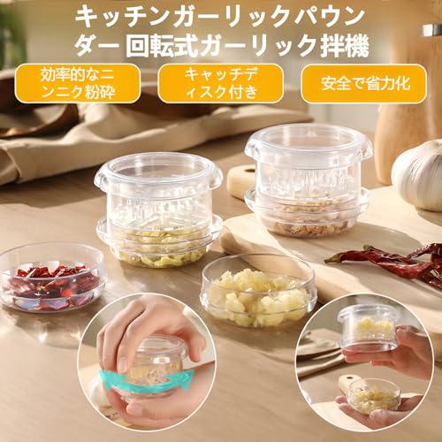 にんにくつぶし器 ガーリックプレス【手動ツイスト式】食品級プラスチック|回転式 ニンニクすりおろし器|ニンニク・生姜・ハーブ・ナッツ対応|分解洗浄 省力設計|調理時間短縮 家庭用・業務用|キッチン用品 ギフトにも 1個の詳細・まとめ 画像