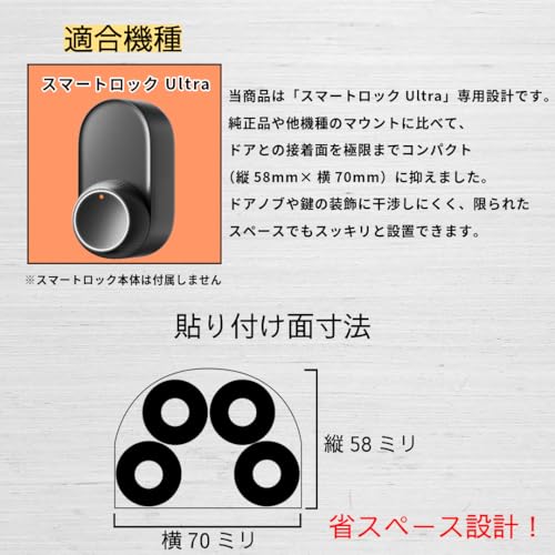 【SwitchBot スマートロック Ultra 専用】 磁石化マウントキット 2軸調整機能・延長アダプター付き ヨーク付き強力ネオジム磁石 両面テープ不要 賃貸対応 鉄製ドア専用 省スペース設計の特徴・詳細 画像