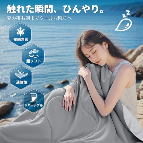 夏用掛け布団 ATOPEN ひんやり 接触冷感Q-MAX0.45 調温なかわた・高機能リバーシブル シルク触感＆タオル地 ひんやり 柔らかい肌触り 夏布団 軽量 抗菌防臭 防ダニ 吸湿速乾 洗える かけふとん 肌布団 キルトケット 一年中使える ダブル 180×200cm グレーの特徴・詳細 画像