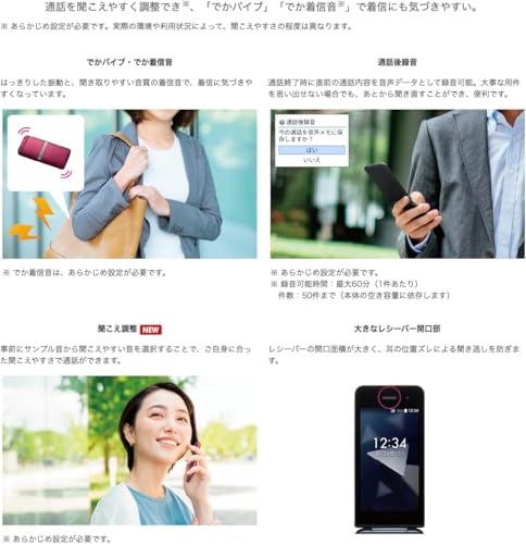 【整備済み品】京セラ DIGNO ケータイ KY-43C カメラ非搭載モデル 液晶サイズ:3.4インチ 形状:折りたたみ 防水機能:○ 重量:125gの特徴・詳細 画像