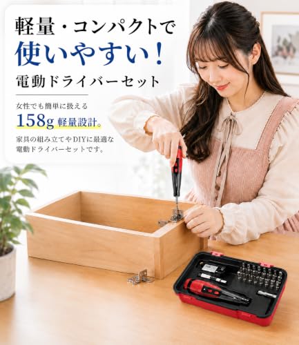 電動ドライバー 小型 電動どらいばー Type-C充電式 正逆転切替&電動・手動兼用 高輝 LEDライト搭載 合金製 ビット 26本付 女性にも使いやすいの詳細・まとめ 画像