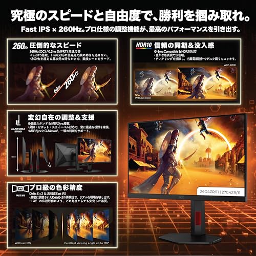 【Amazon.co.jp 限定】AOC ゲーミングモニター 23.8インチ, フルHD/1920×1080@260Hz, 応答速度0.3ms(MPRT), FastIPS, HDMI2.0 x 2/ DP1.4x1, 高さ調節, 縦横回転, G-Sync Compatible対応, HDR10対応, Delta E<2, ゲームアシスト機能充実, 3年保証, 国内正規品 24G4ZR/11の特徴・詳細 画像