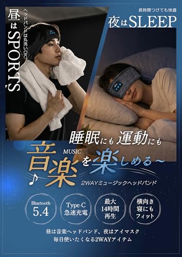 寝ホン 睡眠グッズ Bluetooth5.4 ヘッドホン ヘッドバンドヘッドホン 睡眠用イヤホン へっどホン bluetooth オーバーヘッドホン スリープ スポーツ 両用 ワイヤレスイヤホン asmr 側寝対応 日本語音声ガイダンス マイク内蔵 ハンズフリー通話 マルチポイント対応 快適装着 柔らかい 吸汗速乾 HiFi音質 洗える 男女兼用 技術適合証明済 Onearac Grayの詳細・まとめ 画像