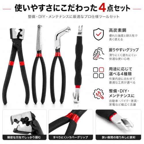 カプラー外し 工具 コネクター外しプライヤー ストレートタイプ カーブタイプ カプラー外し工具 燃料ホース 配線クリップ 取り外し 整備工具 自動車 バイク メンテナンス用 (4)の特徴・詳細 画像