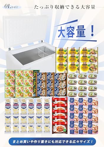 冷凍庫 250L 家庭用 業務用 ノンフロン チェストフリーザー 鍵付き 上開き バスケット付き 温度7段階調節 ストッカー 冷凍 キャスター付き 省エネ 冷凍冷蔵庫 静音 大容量 食品 冷凍食品 キッチン家電 (250L ホワイト)の詳細・まとめ 画像