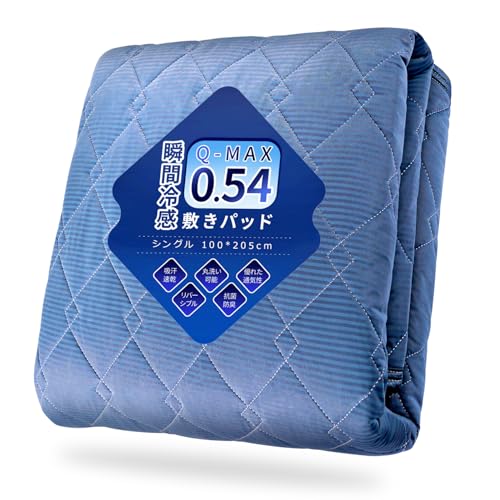 敷きパッド 冷感 【2026夏新開発&接触冷感&Q-MAX0.54】 しきぱっと ダブル 夏 冷感マット ひんやり クールしきぱっと リバーシブル 四隅ズレ防止ゴムバンド付き 吸湿速乾 洗える ベッドパッド 防ダニ 抗菌防臭 オールシーズンで使える シングルの外観・全体像 画像