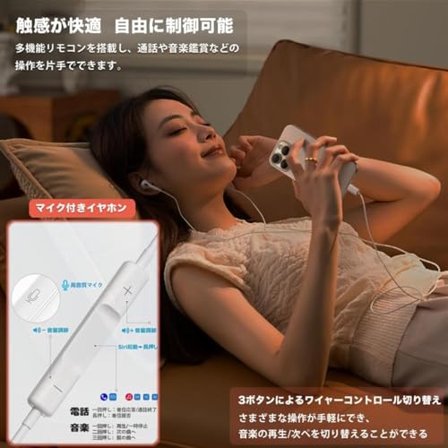 タイプc イヤホン【2026改良モデル】 TYPE-Cイヤホン 有線【iPhone15.16.17対応】USB-Cイヤホン有線 TYPE-Cジャック HIFI音質 音量調節 重低音 高密着遮音設計 マイク付き 通話可能 ハイレゾ クリア通話 ステレオイヤフォン ヘッドホン 小型·軽量 防水15.16.17/Xperia/Galaxy/iPad対応の特徴・詳細 画像