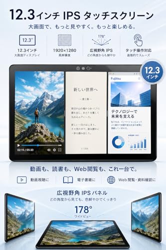 【整備済み品】富士通 お絵描き・動画視聴に最適 ARROWS Tab V727 12.3型フルHD タブレットPC (Core m3-7Y30 / 高速 SSD 128GB / Win11 Pro/スタイラスペン付属/Wi-Fi/Bluetooth/カメラ) 初期設定済み すぐに使用可能の詳細・まとめ 画像
