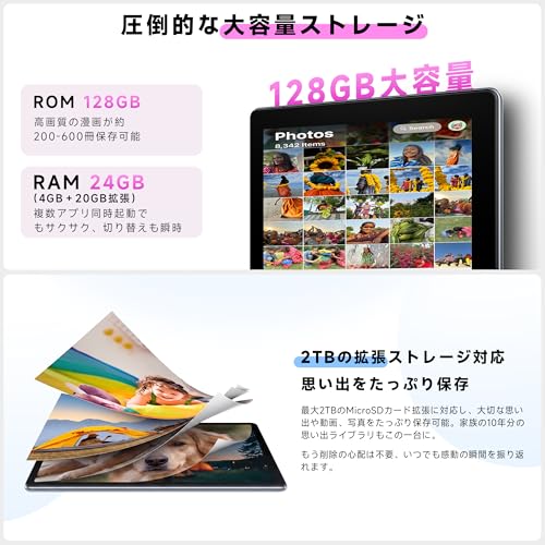 【タブレット 10インチ】Android16 強化版 Wi-Fi6 モデル タブレット、24GB+128GB+2TB拡張、2.0GHz高速CPU搭載、Wi-Fi6Bluetooth5.4、Type-C充電+6000mAh、WidevineL1/Netflix/YouTube対応、児童守護·無線投影、動画/電子書/マンガ見る 保護フイルム貼り済みの詳細・まとめ 画像