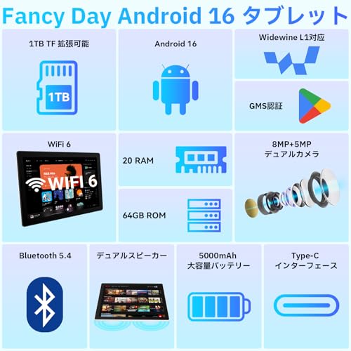 タブレット - FancyDay Android16 タブレット 10インチ 20GB+64GB+1TB拡張 WiFi6&Bluetooth5.4対応 高性能CPU 1280*800画面 5000mAh+Type-C充電+Widevine L1+GMS認証 アンドロイド 無線投影 顔認識 IPS画面 日本語説明書の詳細・まとめ 画像