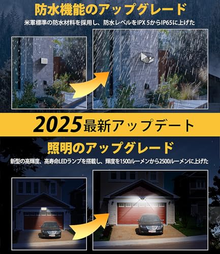 ソーラーライト 屋外 防水【2026新版 4個入り】 防犯 3つ知能モード 自動点灯/消灯 ソーラーセンサーライト 大容量電池 太陽光発電 電気代ゼロ 玄関/廊下/庭/壁掛け/駐車場/停電時など照明用の特徴・詳細 画像