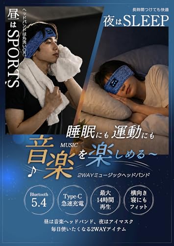 寝ホン 睡眠グッズ Bluetooth5.4 ヘッドホン ヘッドバンドヘッドホン 睡眠用イヤホン へっどホン bluetooth オーバーヘッドホン スリープ スポーツ 両用 ワイヤレスイヤホン asmr 側寝対応 日本語音声ガイダンス マイク内蔵 ハンズフリー通話 マルチポイント対応 快適装着 柔らかい 吸汗速乾 HiFi音質 洗える 男女兼用 技術適合証明済 Onearac Blueの詳細・まとめ 画像