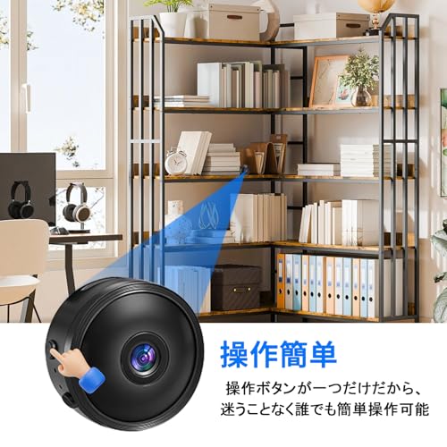 小型カメラ 防犯カメラ【1080P 120°広角 暗視機能&OTG対応】 モーション検知 スマホ遠隔視聴 超小型カメラ ミニカメラ 自動録画 長時間録画 ループ録音対応 操作簡単 128GB対応 録音機能 見守りカメラ 屋内/屋外兼用 スタンド付き USB充電 日本語説明書 防犯/ペット見守り/車内監視/証拠撮影 携帯便利の詳細・まとめ 画像