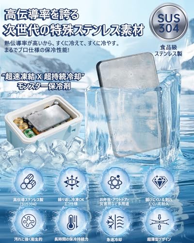 保冷剤 長時間 強力 ステンレス製【倍速凍結・最強保冷】 軽量 薄型 コンパクト 長持ち 密封構造 漏れ防止&変形しにくい 繰り返し使用可 スリム お弁当/買い物/アウトドア/釣り/停電防災対策 2個入りの詳細・まとめ 画像