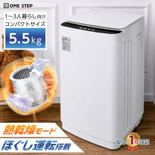 【乾燥機付き・5.5kg】 clasimple 小型洗濯機 5kg 乾燥機付き 一人暮らし用 縦型 スリム設計 タイマー予約対応 洗浄スピードコース 風乾燥 強力洗浄 ほぐし機能搭載 時短家電 コンパクト洗濯機 (⑤ 5.5kg(乾燥機付き))の詳細・まとめ 画像