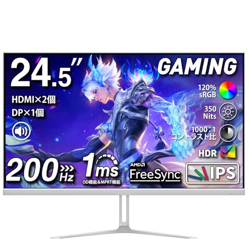 cocoparモニター(24.5インチ/200Hz/FHD/白)・cocoparモニターアーム(白)のセットの特徴・詳細 画像