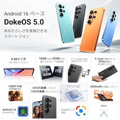 【SIMフリー・技適認証済】Blackview Wave10C スマホ 日本版 Android 16搭載｜Gemini AI対応｜16GB RAM+32GB ROM/1TB拡張｜6.88インチ大画面スマホ｜5000mAh長持ちバッテリー｜13MP+32MPデュアルカメラ｜顔認証・GPS・OTG対応｜専用ケース付き｜ブラックの詳細・まとめ 画像