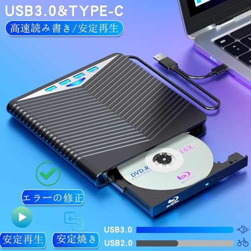 ブルーレイドライブ外付け USB-A/C対応 再生/読み込み/書き込み/焼き対応 BD/CD/DVDプレーヤー ポータブル Blu-ray ドライブ Windows/Mac対応 外付けブルーレイドライブ （black）の特徴・詳細 画像