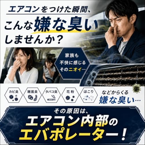エバポレーター 洗浄 クリーナー 車 洗浄剤 カーエアコン クイックエバポレーター V 後継品 60ml 消臭 抗菌 (タクティ 1)の詳細・まとめ 画像