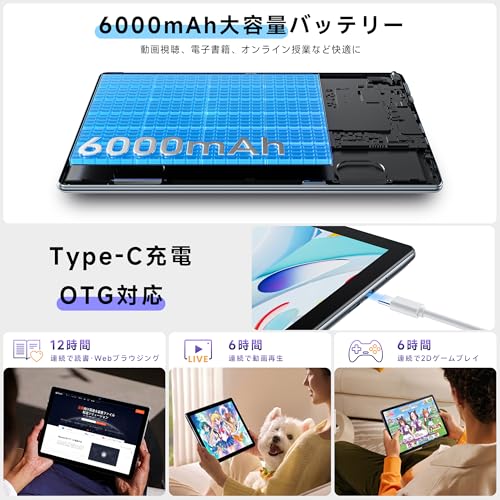 【タブレット 10インチ】Android16 強化版 Wi-Fi6 モデル タブレット、24GB+128GB+2TB拡張、2.0GHz高速CPU搭載、Wi-Fi6Bluetooth5.4、Type-C充電+6000mAh、WidevineL1/Netflix/YouTube対応、児童守護·無線投影、動画/電子書/マンガ見る 保護フイルム貼り済みの特徴・詳細 画像