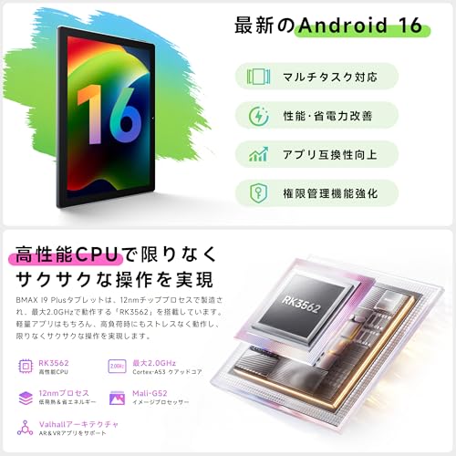 【タブレット 10インチ】Android16 強化版 Wi-Fi6 モデル タブレット、24GB+128GB+2TB拡張、2.0GHz高速CPU搭載、Wi-Fi6Bluetooth5.4、Type-C充電+6000mAh、WidevineL1/Netflix/YouTube対応、児童守護·無線投影、動画/電子書/マンガ見る 保護フイルム貼り済みの特徴・詳細 画像
