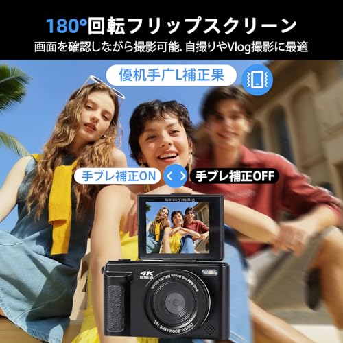 Fesaymi 4Kデジカメ スマホに送れる デジタルカメラ 6400万画素 3.0インチ 180度回転ディスプレイ 広角マクロレンズ 16倍デジタルズーム MicroSD対応 最大512GB 1000mAh大容量 フィルター機能付き コンパクト設計 日本語説明書付きの特徴・詳細 画像