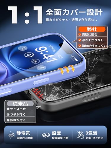 iphone 16 ガラスフィルム 用 【安心の3枚セット&航空宇宙級強化ガラス】 いphone16 ガラスフィルム 耐衝撃·10H硬度 全面保護 あいふおん16フィルム 気泡レス 黒縁なし いphone16 保護フィルム 超鮮明な画質・高光沢 ブルーライトカット 目に優しい アイフォン 16 携帯フィルム ガイド枠付き 貼りやすい ケースに対応 指紋防止 飛散防止 スクラッチ防止 強化ガラス 6.1インチ専用の特徴・詳細 画像