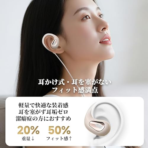オープンイヤー イヤホン 有線 マイク付き 3.5mm ヘッドホン 耳掛け 耳を塞がない ながら聴き 開放型 イヤホンマイク 着信対応 音量調整 潔癖症の方に スポーツ/デスクワーク/アウトドア ベージュの特徴・詳細 画像