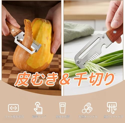 キッチン用ピーラー 千切りスライス可能 3in1 多機能野菜ピーラー 皮むき器 栓抜き兼用 千切りスライス可能 ステンレス製刃 木製グリップ 滑り止め設計 キッチン調理道具 野菜果物対応 お手入れ簡単 ブラウン (1, ブラウン)の特徴・詳細 画像