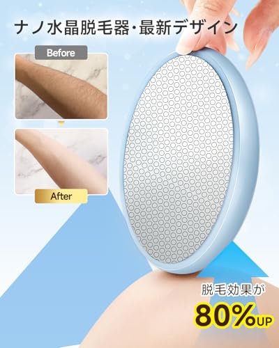 脱毛器 擦るだけ 【業界注目!・痛くない次世代モデル】無痛脱毛器 ナノガラス 物理脱毛 角質除去 手のひらサイズ 軽量 携帯便利 男女兼用 家庭用 操作簡単 痛みゼロ 初心者向け 自宅 旅行 出張 ギフトにも最適 改良版(ブルー)の特徴・詳細 画像