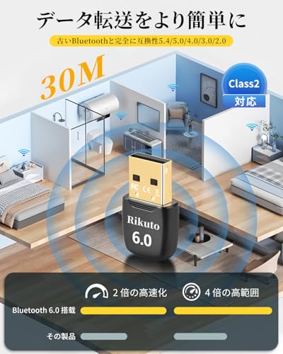 【業界トップクラスBluetooth6.0技術&ドライバー不要】Rikuto Bluetooth アダプタ 6.0 Bluetooth USB bluetooth レシーバー ブルートゥース アダプタ プラグ&プレイLMP 14.5X 超低遅延 小型 簡単な操作 最大通信距離20-30m EDR/LE対応(省電力) A2DP/SBC/AAC 対応 Win7/8.1/10/11対応 Mac非対応の特徴・詳細 画像