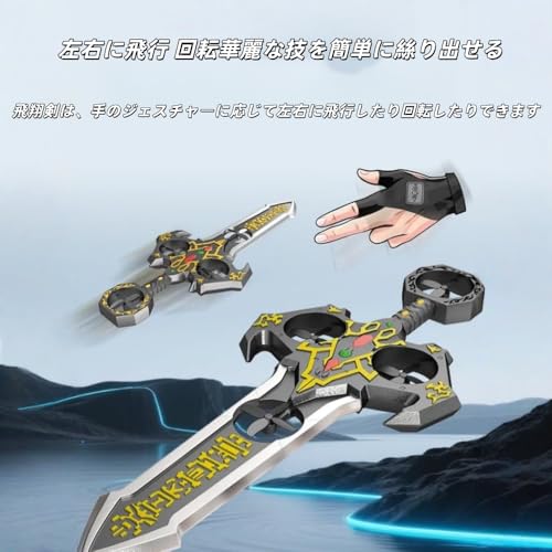 LaPaKeyリモコンで飛ぶ剣、ジェスチャー制御ドローン、光る飛行剣のおもちゃ、ジェスチャー検出、ホバリング、3D回転機能を備えた屋内遊びに最適、誕生日プレゼント ([73CM-ブルー] コントローラー＋ジェスチャーコントロール（デュアルコントロール）,充電式電池2セット（約20分使用可能）)の詳細・まとめ 画像