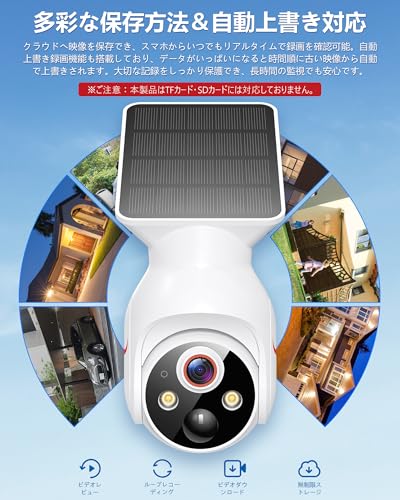 2K 防犯カメラ 屋外 ソーラー一体型 高効率ソーラー充電 フルワイヤレス 電源不要 監視カメラ Wi-Fi 対応 360° 広角撮影 カラー暗視 IP65 防水・防塵 双方向通話 遠隔操作 動体検知 人体検知 リアルタイム通知 クラウド録画 Camera-Q50-d7の詳細・まとめ 画像