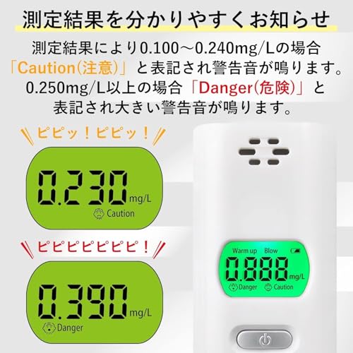 アルコールチェッカー アルコール検知器 非接触型 吹込式アルコール測定器 高精度センサー 簡易携行型 LEDディスプレイ ハディータイプ ワンタッチ 電池式 測定器アルコール検査機 アルコールチェック 飲み過ぎ防止 飲酒運転防止 (1set)の特徴・詳細 画像