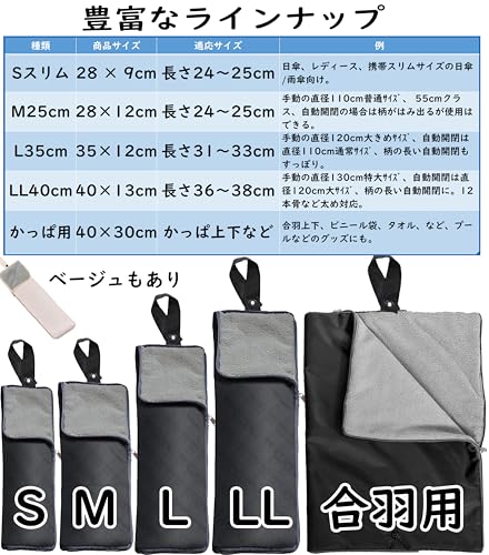 折りたたみ傘 カバー 小さい 日傘 レディース用 ケース コンパクト 吸水 吸収 マイクロファイバー タオル地 携帯 傘袋 軽量 折畳み傘カバー おしゃれ モノトーン ブラック×グレー S スリムの詳細・まとめ 画像