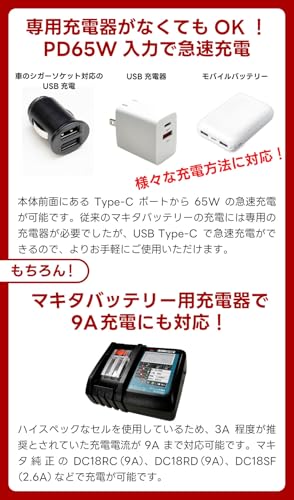 【バランス充電機能搭載】VOLT LAB マキタ互換 18v バッテリー 6.0Ah MAKITA互換 バッテリー PD65W入出力 バランス充電 (1個)の特徴・詳細 画像