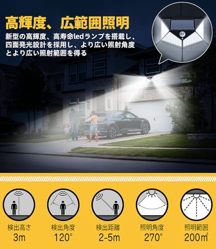 ソーラーライト 屋外 防水【2026新版 4個入り】 防犯 3つ知能モード 自動点灯/消灯 ソーラーセンサーライト 大容量電池 太陽光発電 電気代ゼロ 玄関/廊下/庭/壁掛け/駐車場/停電時など照明用の詳細・まとめ 画像