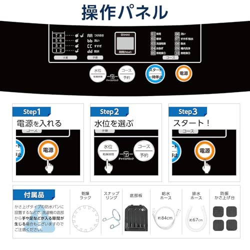 【乾燥機付き・5.5kg】 clasimple 小型洗濯機 5kg 乾燥機付き 一人暮らし用 縦型 スリム設計 タイマー予約対応 洗浄スピードコース 風乾燥 強力洗浄 ほぐし機能搭載 時短家電 コンパクト洗濯機 (⑤ 5.5kg(乾燥機付き))の特徴・詳細 画像