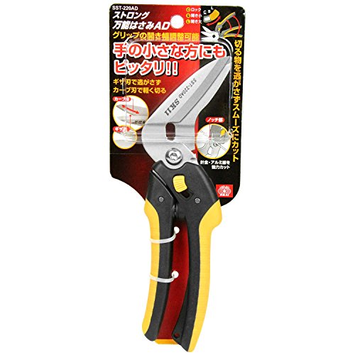 SK11(エスケー11) ストロング万能鋏 グリップ開き調整可能タイプ AD SST-220ADの詳細・まとめ 画像